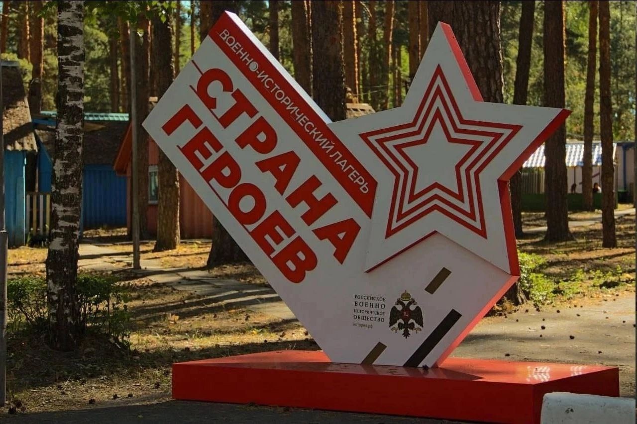 Липецкая область, в числе четырех регионов страны, приняла радушно и гостеприимно военно-исторический лагерь «Страна Героев»..